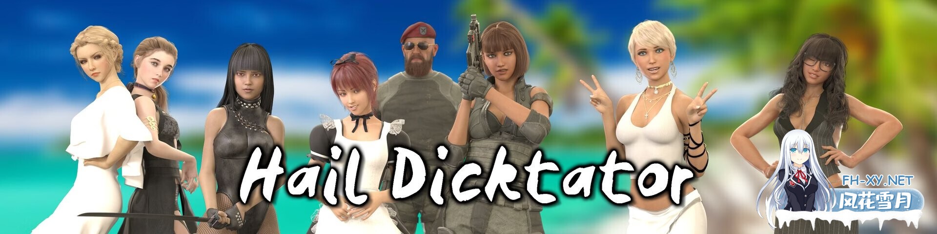 [亚洲SLG/官中/后宫/PC+安卓]冰雹独裁者 Hail Dicktator v0.91.1 官方中文版[7.16G]-7.jpg