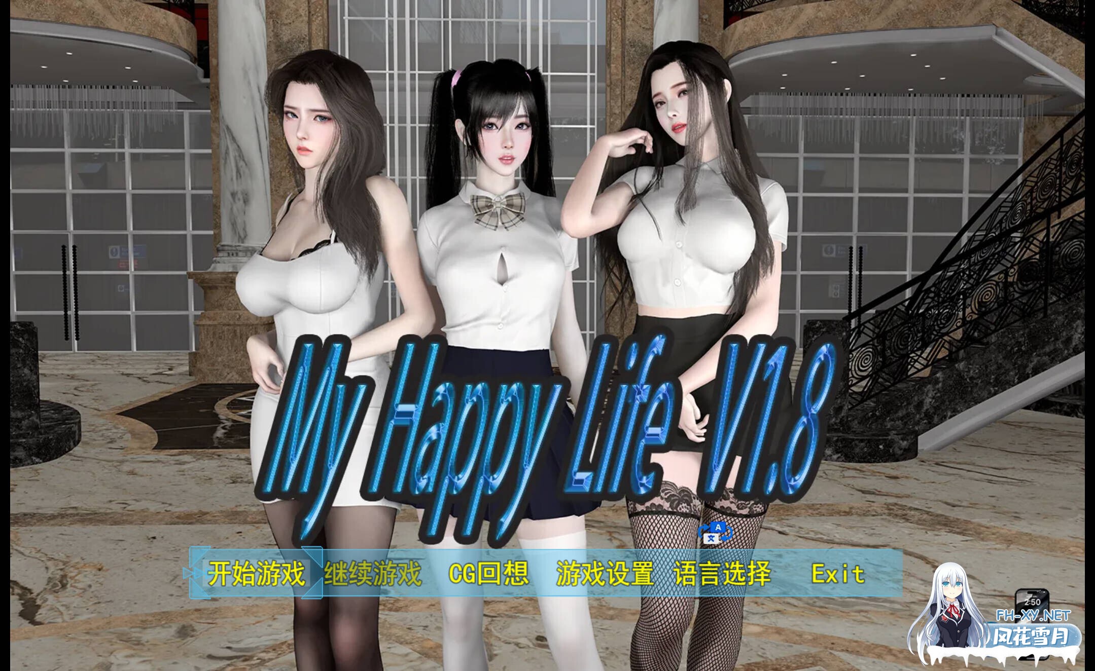 [亚洲SLG/官中//后宫/PC+安卓]我的幸福人生 My Happy Life v1.8.3 官方中文版+作弊码[2.59G]-1.jpg