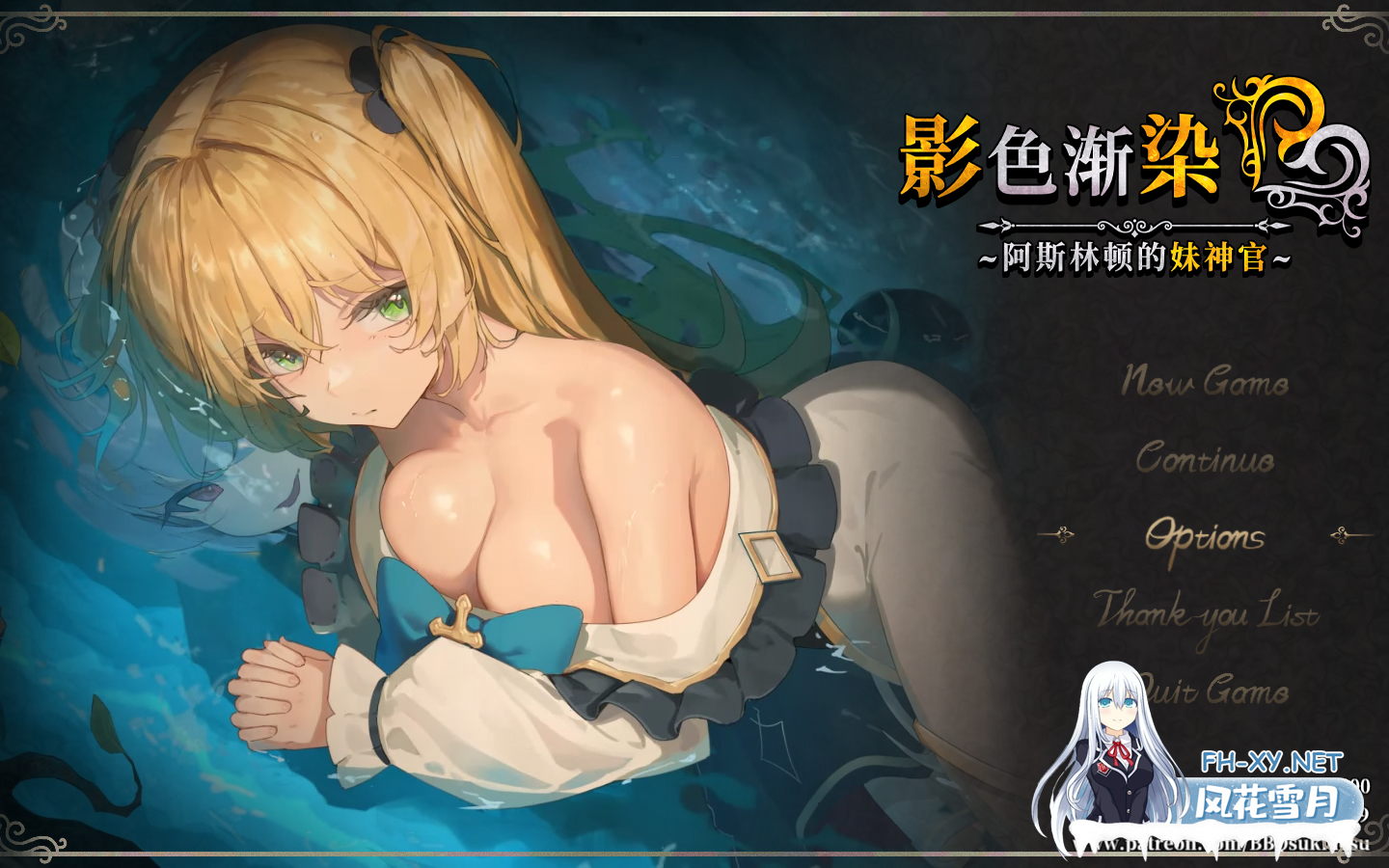 PC+安卓joi[新内容DLC步兵RPG隐奸NTR]影色渐染~阿斯林顿的妹神官~1.32+DLC官中步兵+全CG存档[4.5G]百度/迅雷/夸克/UC-2.png