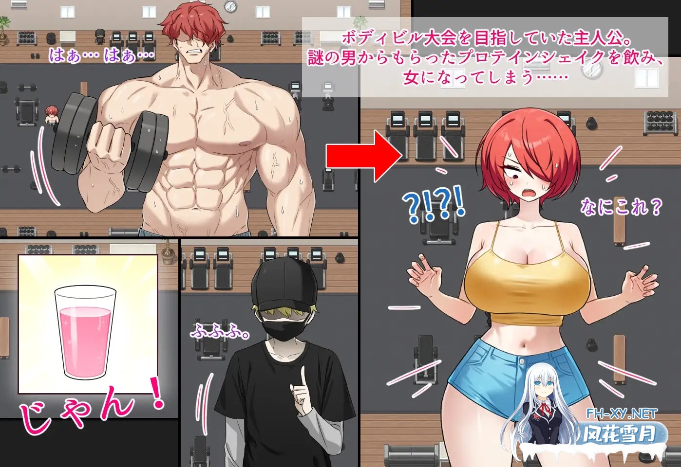 [RPG/AI汉化/TS/强X/口交/多P/西瓜肚][RJ01610956/ Morning Explosion社团]关于我喝蛋白粉变成妹子这档事/俺の筋肉を返せ！[Ver1.0][PC+安卓/1.87G]-6.jpg