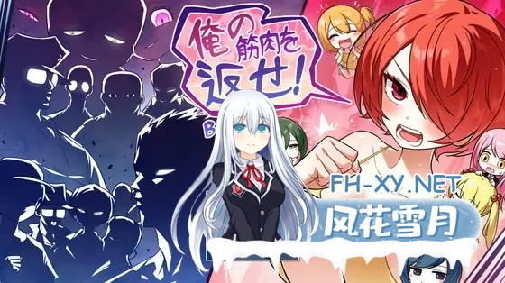 [RPG/AI汉化/TS/强X/口交/多P/西瓜肚][RJ01610956/ Morning Explosion社团]关于我喝蛋白粉变成妹子这档事/俺の筋肉を返せ！[Ver1.0][PC+安卓/1.87G]-7.jpg