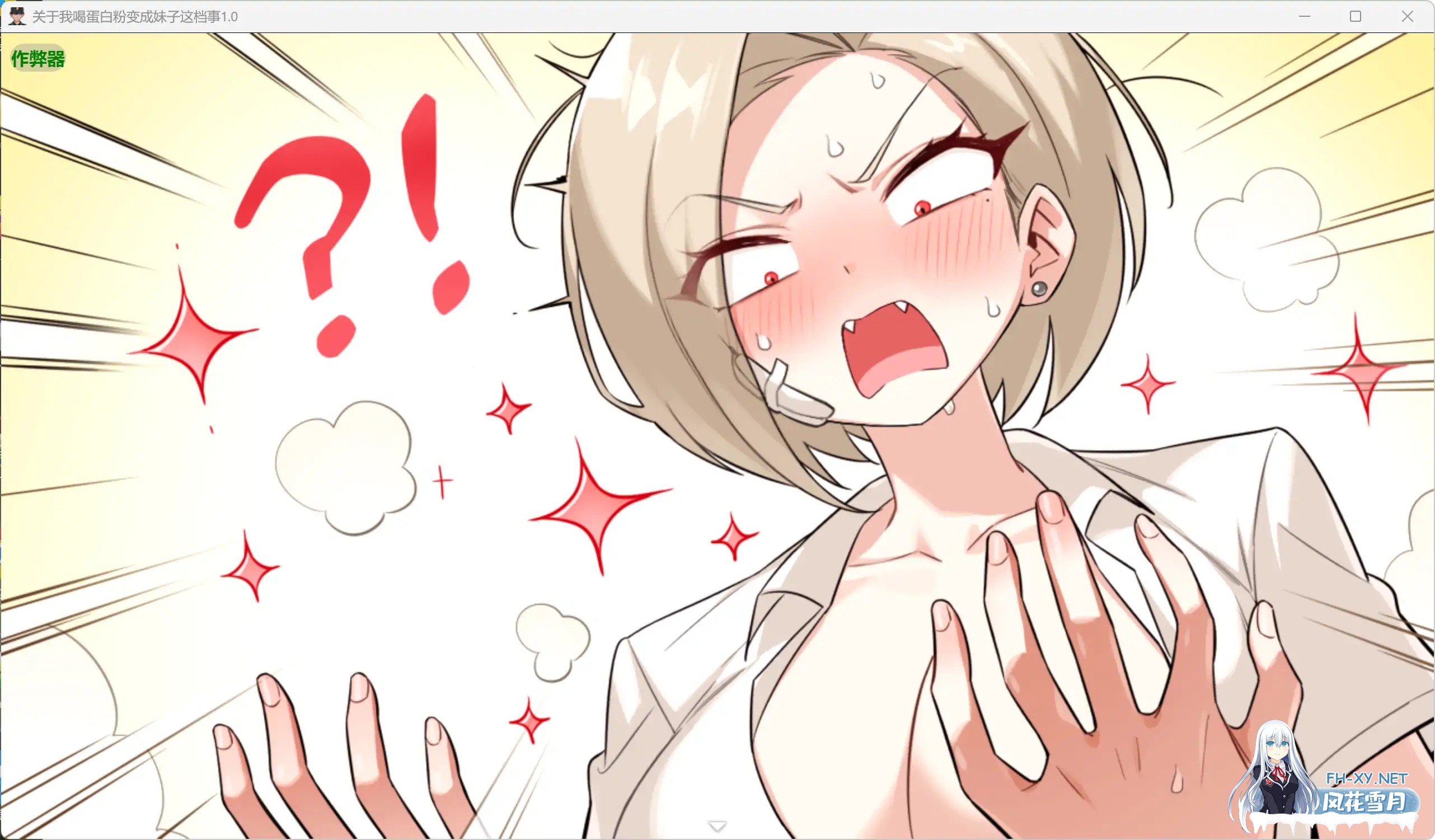 [RPG/AI汉化/TS/强X/口交/多P/西瓜肚][RJ01610956/ Morning Explosion社团]关于我喝蛋白粉变成妹子这档事/俺の筋肉を返せ！[Ver1.0][PC+安卓/1.87G]-9.jpg