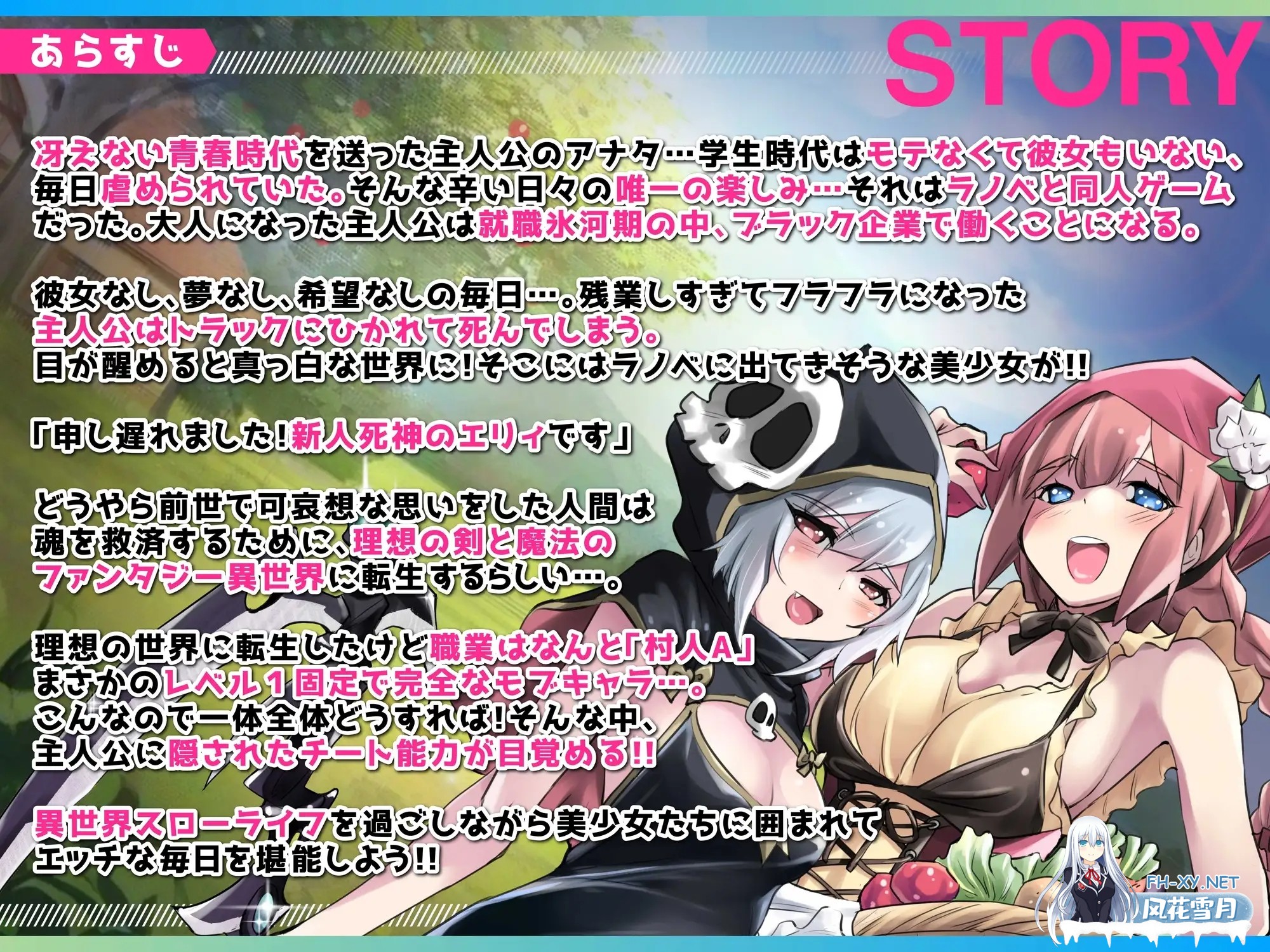 [日系RPG/汉化/后宫/奇幻/乱交/PC]异世界慢生活牧场～转生后成了初始村民A且等级固定为1,但凭着作弊技能建立后宫并顺便拯救了世界的故事  Mtool汉...-4.jpg