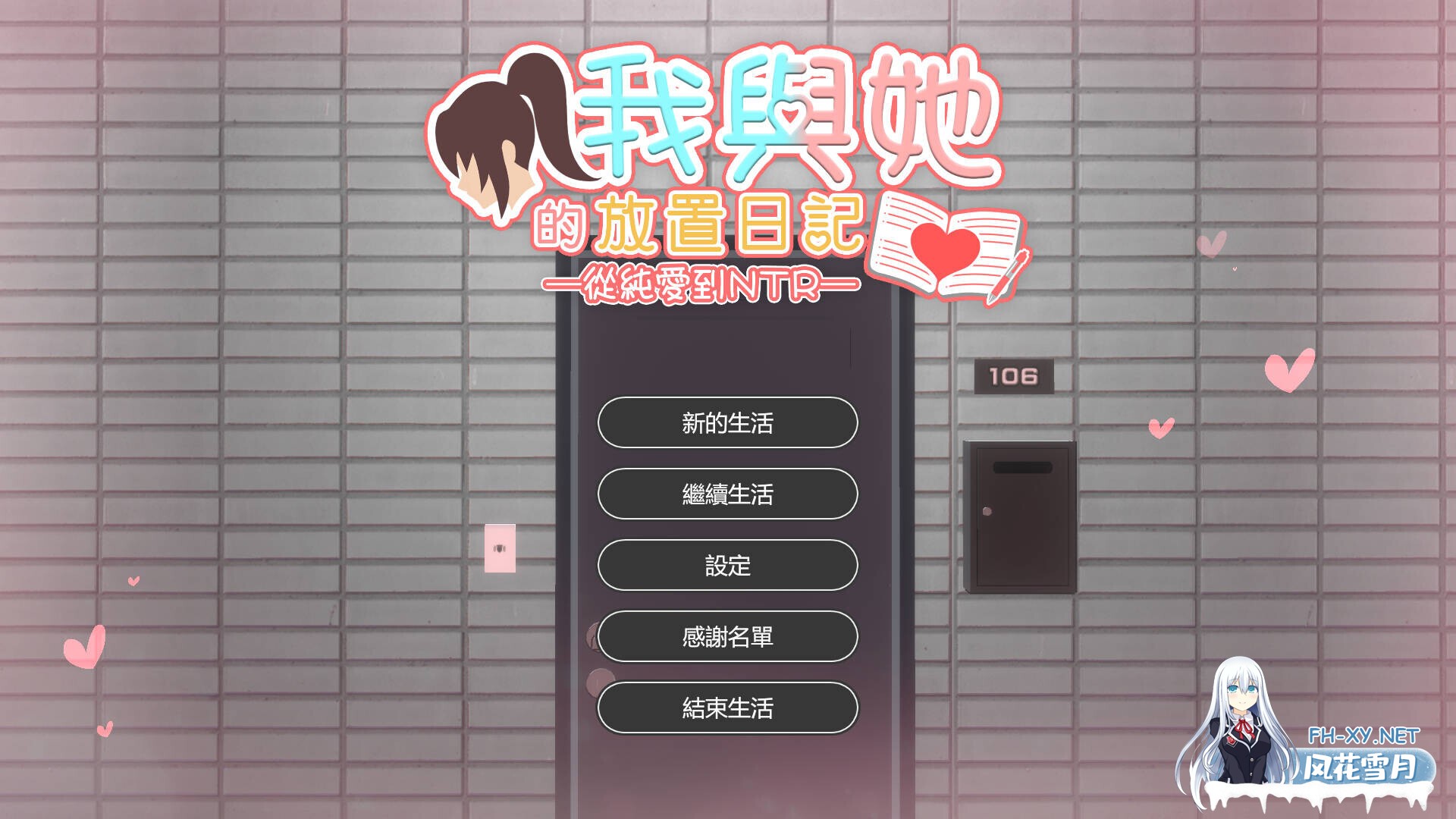 [3D互动/官中全动态/NTR] 我和她的放置日记 ─ 从纯爱到NTR/Idle Days With Her: From Love to NTR 官方中文 [800M/新作]-1.jpg