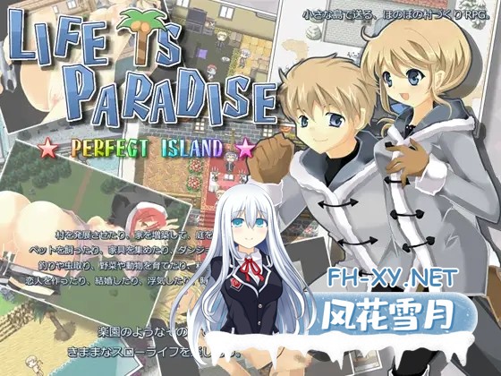 [RPG/AI汉化/男同/强X/女同][RJ094661/sugar star社团]伊甸园人生 完全版/LIFE IS PARADISE 完全版[Ver1.22][PC/240M]-1.jpg