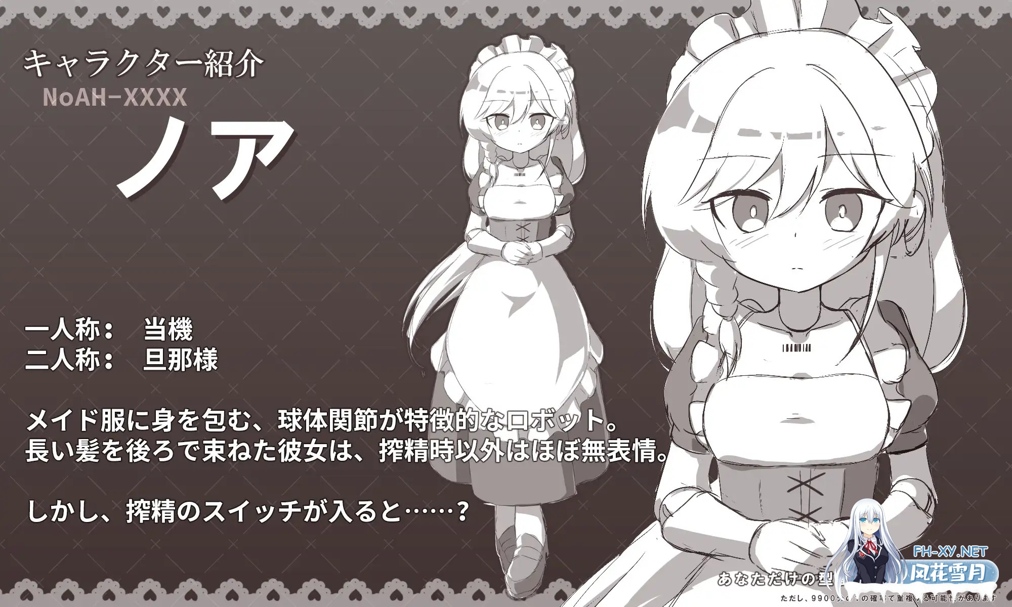 [SLG/AI汉化/仿生人/女仆/中出][RJ01604403/Meteorra社团]与女仆机器人的榨精生活/メイドロボとの搾精生活[PC+安卓/360M]-2.jpg