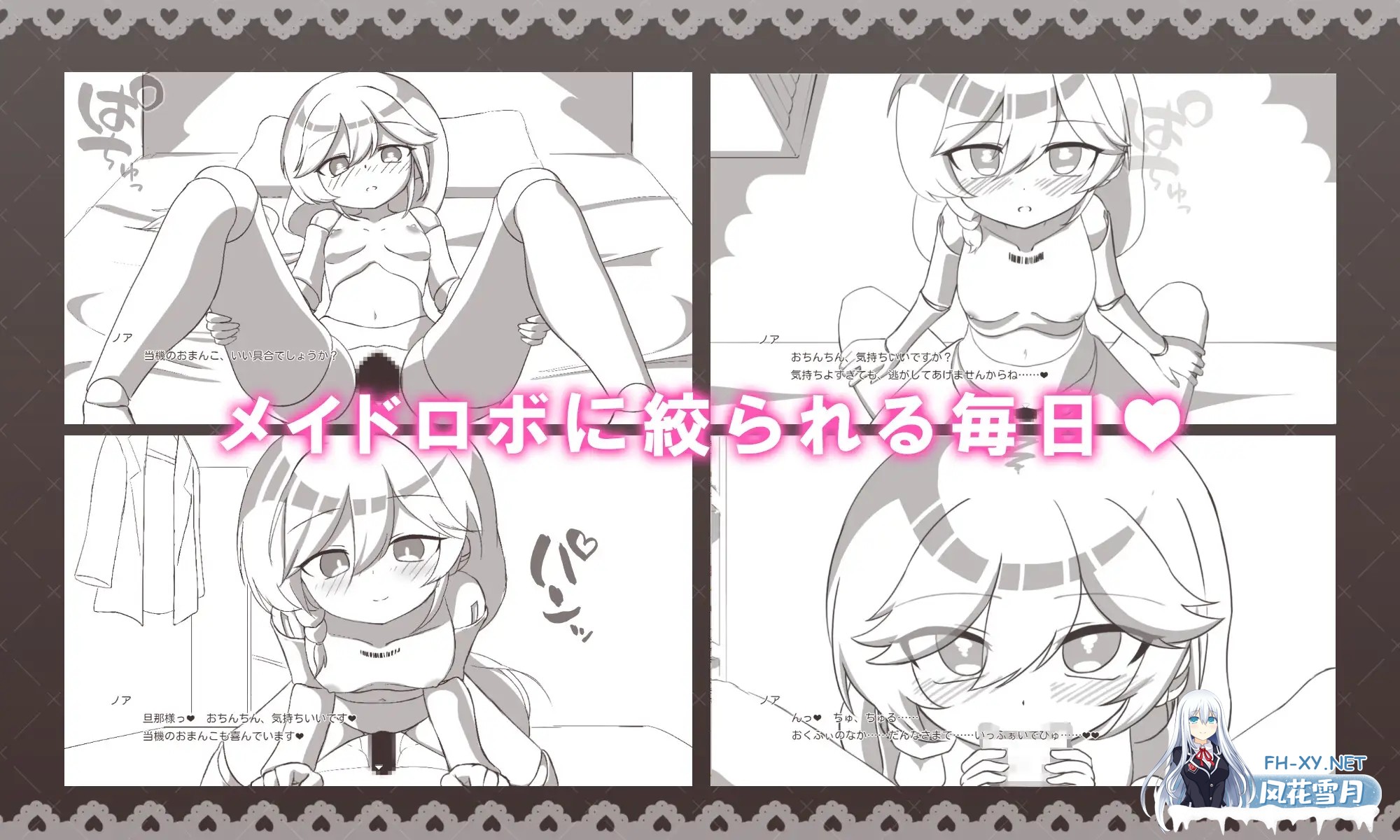 [SLG/AI汉化/仿生人/女仆/中出][RJ01604403/Meteorra社团]与女仆机器人的榨精生活/メイドロボとの搾精生活[PC+安卓/360M]-4.jpg