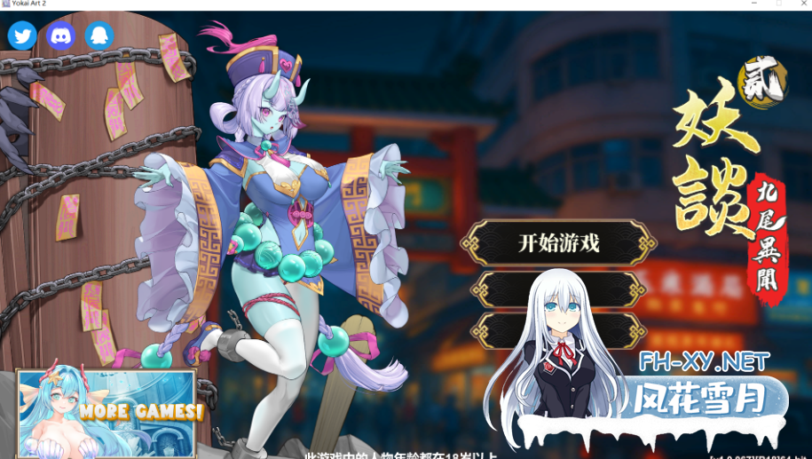 PC[H版植物大战僵尸SLG]妖谈2：九尾异闻~官中动态步兵+全CG存档~Yokai Art 2 Tales of the Nine-Tails 妖談2：九尾異聞[4.1G]百度/迅雷/UC/夸克-11.png