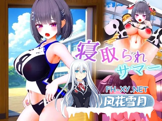[3D/动态/机翻/NTR/羞耻/巨乳][RJ01458043/ななヤマ社团]被NTR的夏天 ～直到爆乳青梅竹马被教练夺走之前/寝取られサマー ～爆乳幼馴染が監督に寝取ら...-2.jpg