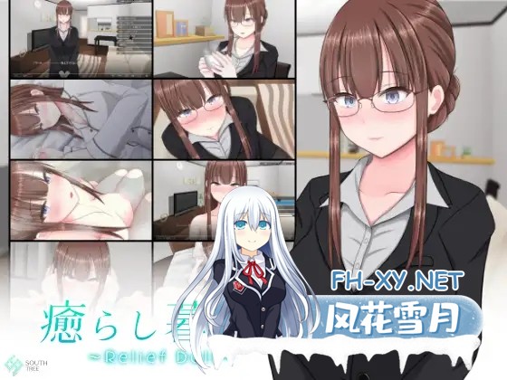 [SLG/机翻+AI文本/OL/纯爱][RJ354496/SOUTH TREE社团]治愈生活 ～慰藉人偶～ 南树/癒らし暮らし ～Relief Doll～[PC/730M]-1.jpg