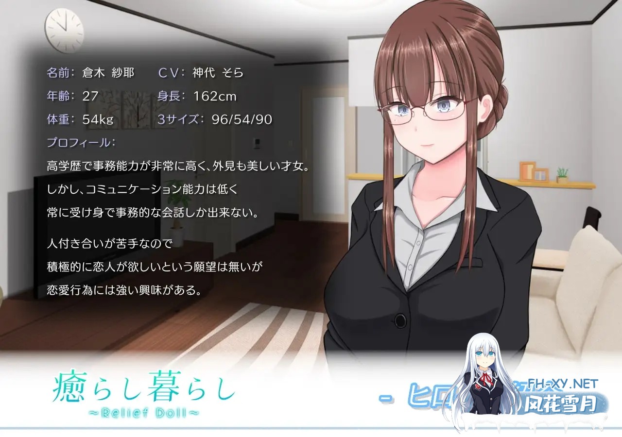 [SLG/机翻+AI文本/OL/纯爱][RJ354496/SOUTH TREE社团]治愈生活 ～慰藉人偶～ 南树/癒らし暮らし ～Relief Doll～[PC/730M]-4.jpg