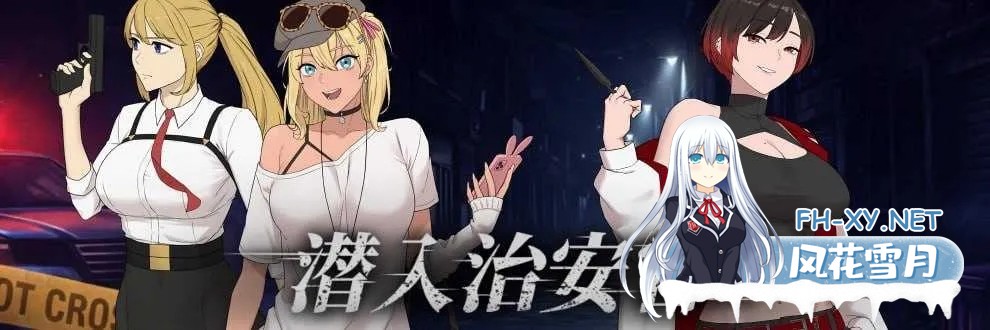[RPG/官中/动态]臥底治安官/Hidden Badge 第一版 Demo 官方中文步兵版[PC/700M]-1.jpg