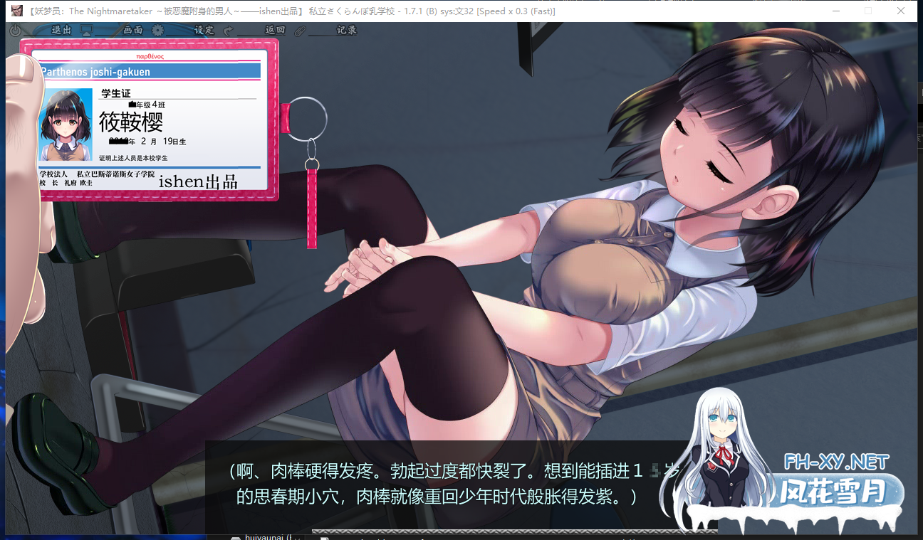 PC爆款[触摸SLG睡歼互动]妖梦员：梦魇制造者V1.7.2 AI汉化版+存档~妖夢員The Nightmaretaker～悪魔に憑かれた男～[13G]百度/迅雷/夸克/UC-2.png