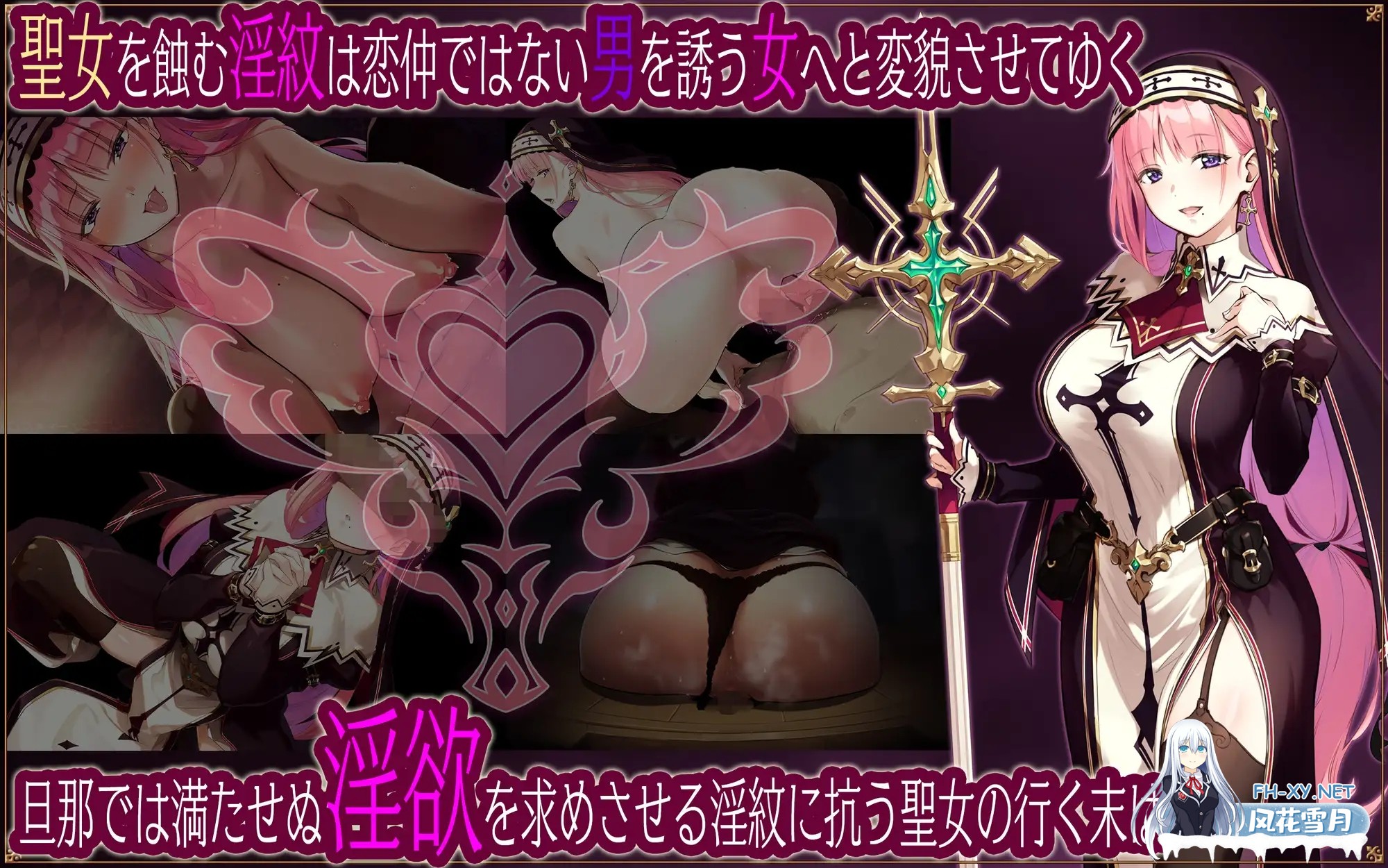 [RPG/汉化]聖女リナリアの落葉～寝取淫紋解呪譚～AI汉化版[PC/1.9G]-2.jpg
