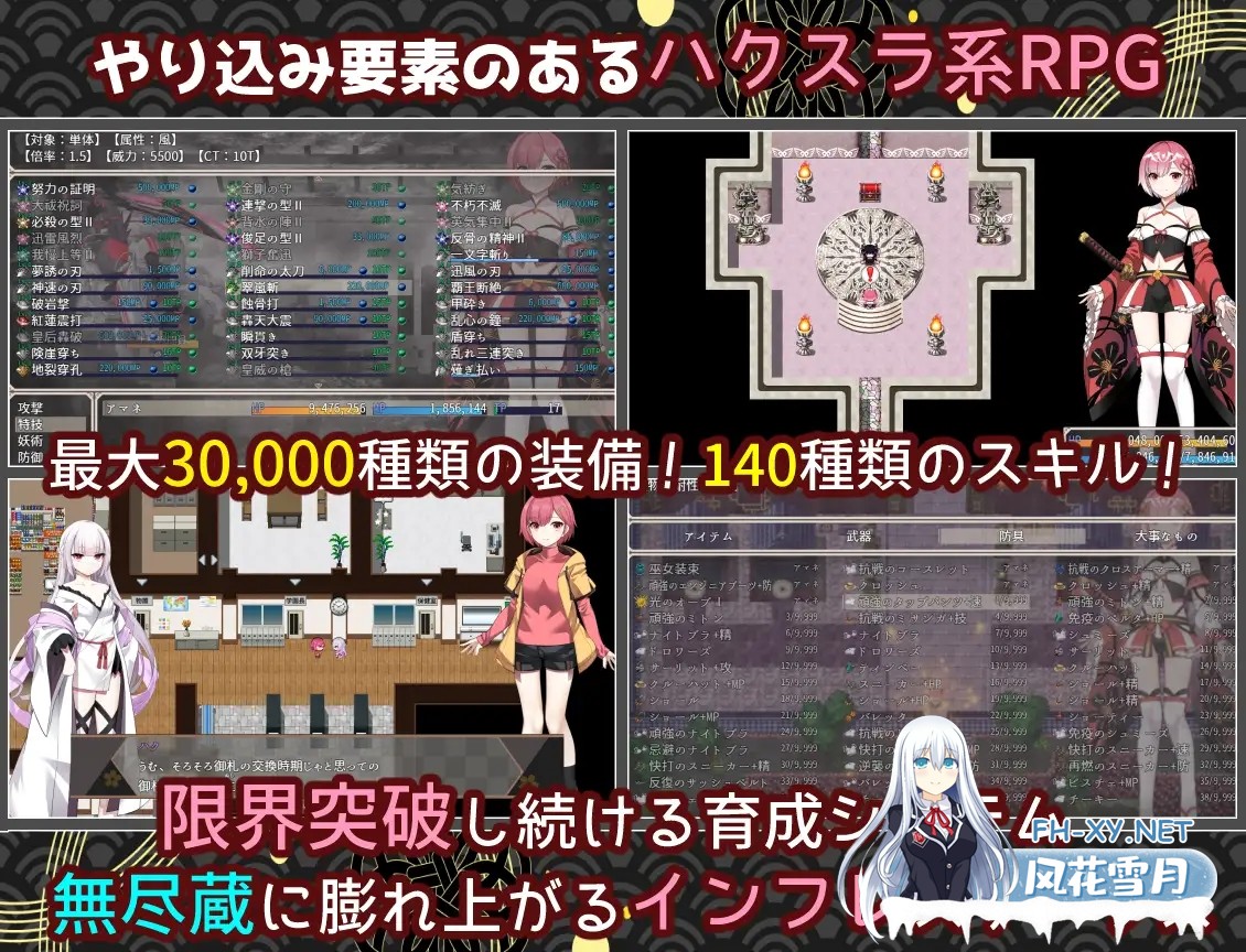 [RPG/机翻]白龍ノ巫女と神宿りの禍ツ島 机翻汉化版[度盘/1.8G]-4.jpg