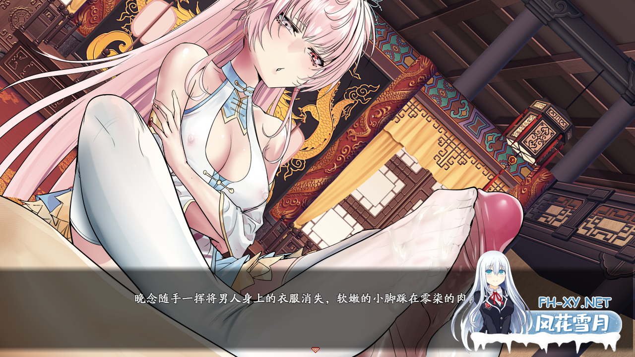 PC+安卓joi[恶堕修仙RPG官中步兵]绯月仙行录~绯色修仙录v1.285+设定集+全CG存档[3.5G]百度/迅雷/UC/夸克-3.png