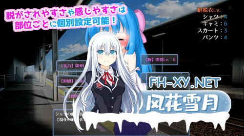 [SLG/PC] 漏出列车！ もれすとれいん！AI汉化 [339M]-4.jpg