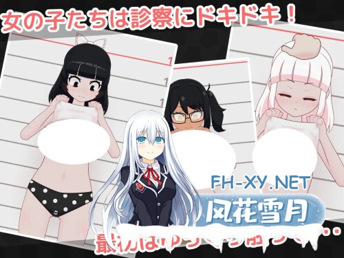 [SLG/PC] 洛丽健康检查2! ロリっ子健康診断2! 生肉 [169M]-4.jpg