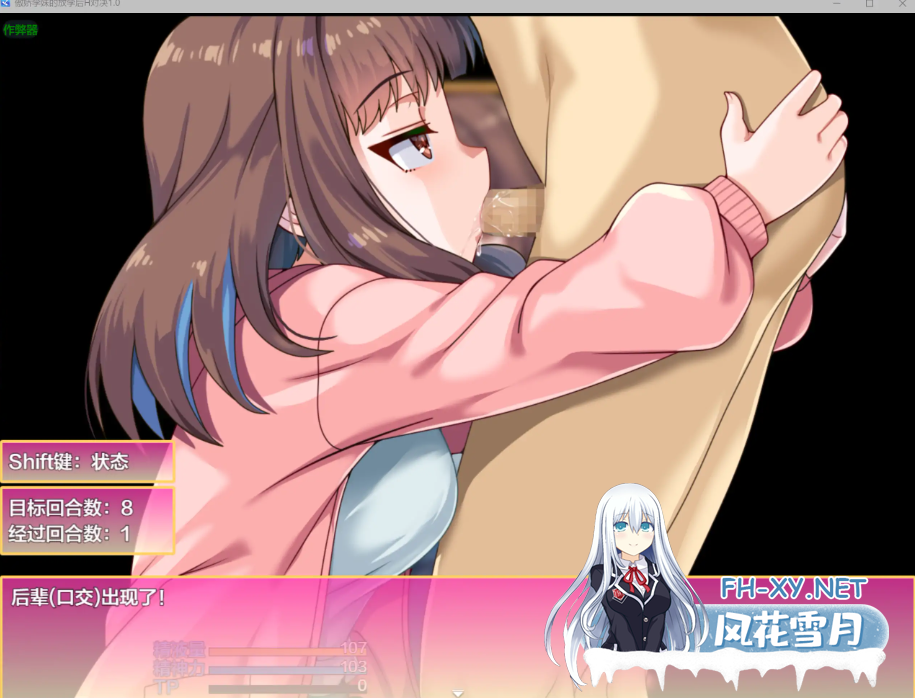 　 PC+安卓[战斗H汉化JK制服RPG]与狂妄后辈的放学后H战斗！内嵌AI汉化版~ 生意気後輩と放課後Hバトル！[1.1G]百度/迅雷/UC-2.png