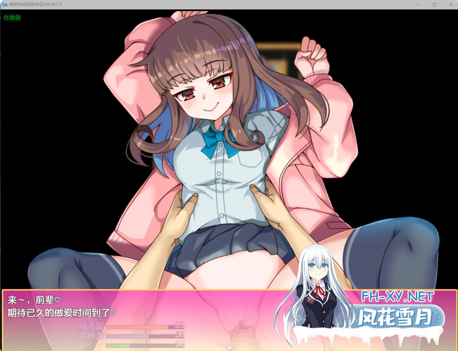 　 PC+安卓[战斗H汉化JK制服RPG]与狂妄后辈的放学后H战斗！内嵌AI汉化版~ 生意気後輩と放課後Hバトル！[1.1G]百度/迅雷/UC-3.png