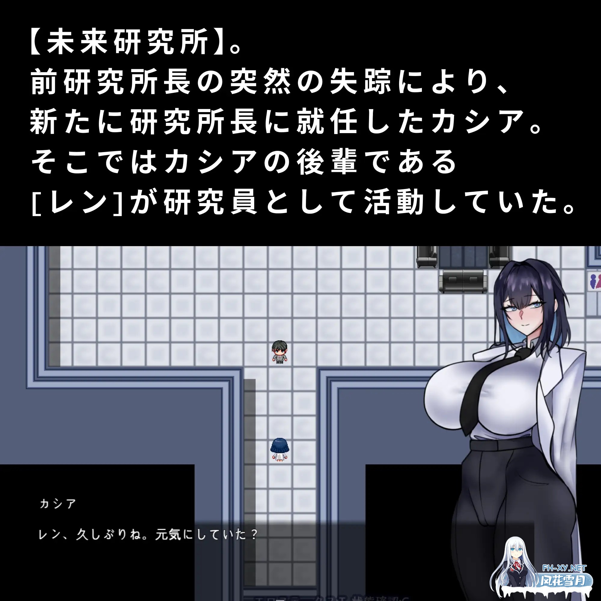 [RPG/汉化]カシアと閉鎖された研究所 AI汉化版[PC/400M]-2.jpg