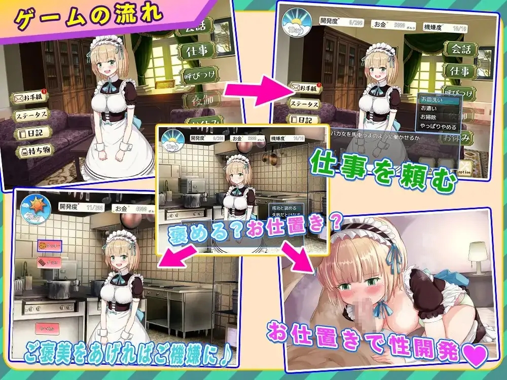 [PC][精品RPG/汉化/强迫/2D]快楽堕ちメイド～ひどい目に合わされてるはずなのに、なんでこんなに気持ちいいの……～ AI汉化版+全CG存档 [1.12GB]-3.jpg
