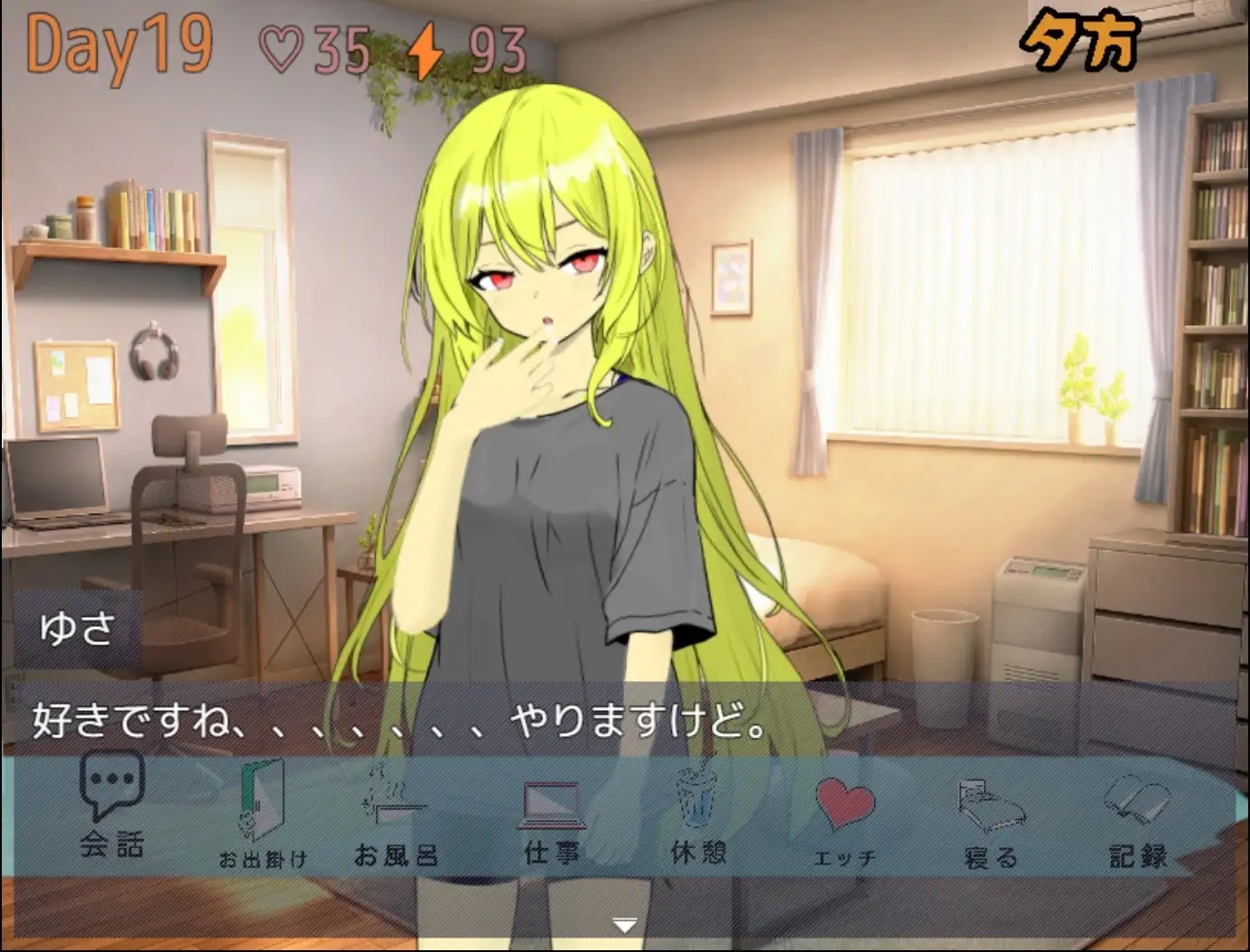 [PC][触摸同居SLG/汉化/动态/2D]直到清晨来临 朝が来るまで。AI汉化版+全CG存档 [1.51GB]-2.jpg