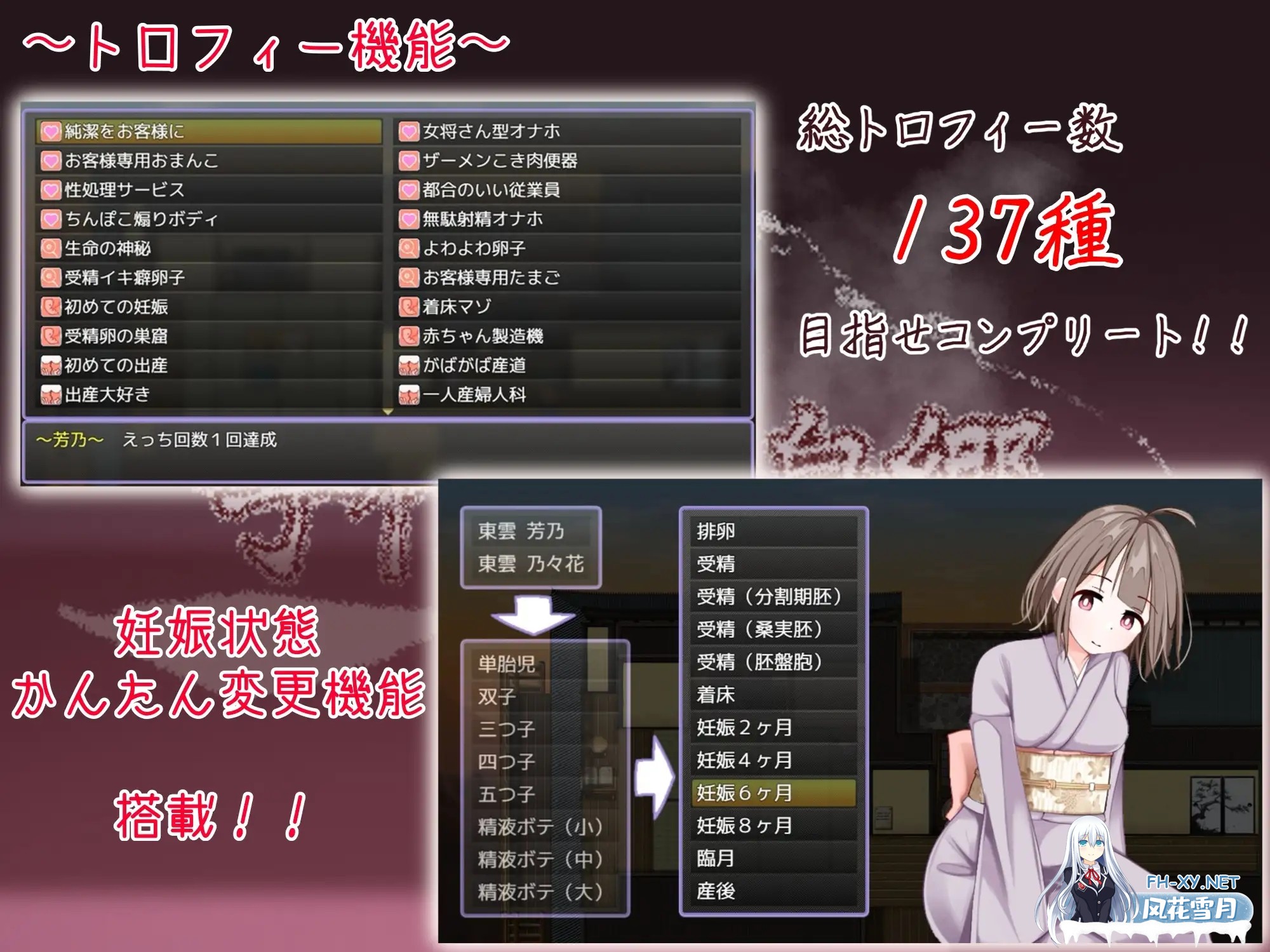 [RPG/汉化]おいでませ！子作り温泉郷 v1.0 AI汉化版[PC/1.1G]-11.jpg