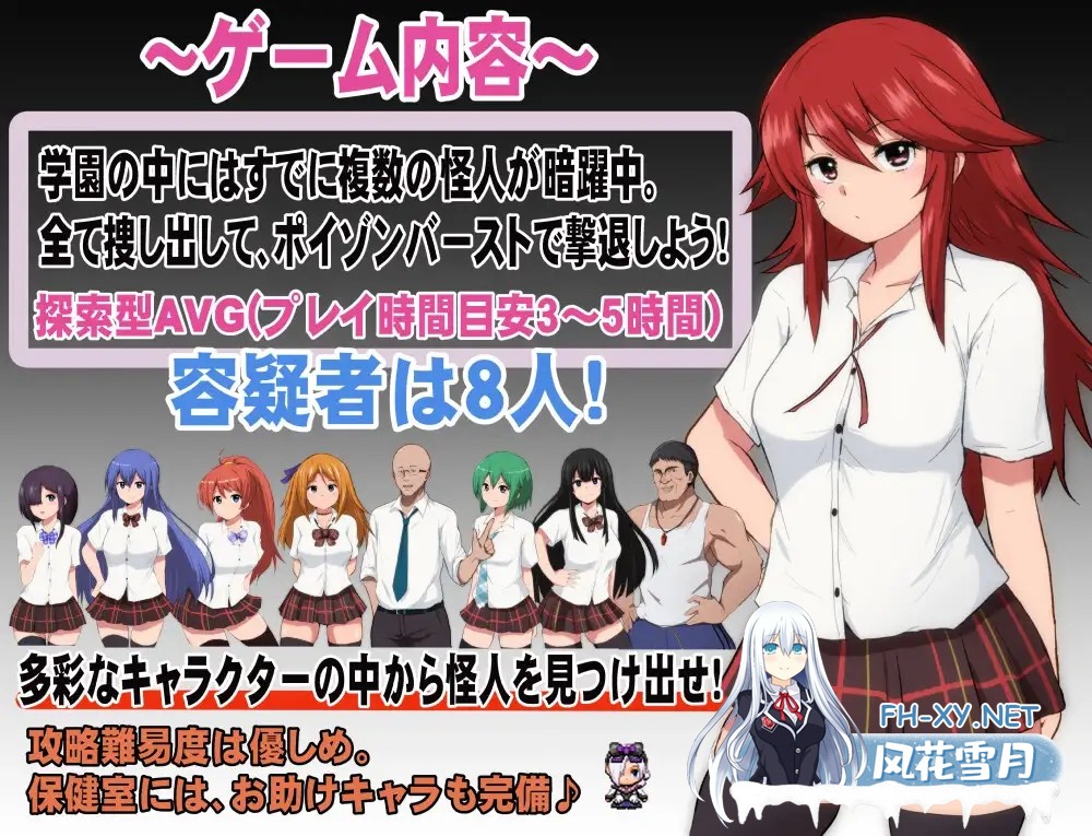 [日系RPG/官中/步兵/PC+安卓joi]特工·天狼星 Agent Sirius エージェント・シリウス～快楽脆弱な彼女だって学園を洗脳怪人達から守りたい!～ 官方中文...-3.jpg