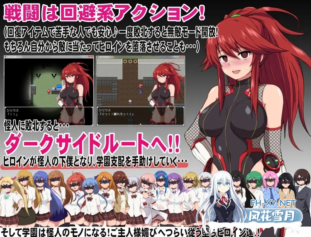 [日系RPG/官中/步兵/PC+安卓joi]特工·天狼星 Agent Sirius エージェント・シリウス～快楽脆弱な彼女だって学園を洗脳怪人達から守りたい!～ 官方中文...-4.jpg