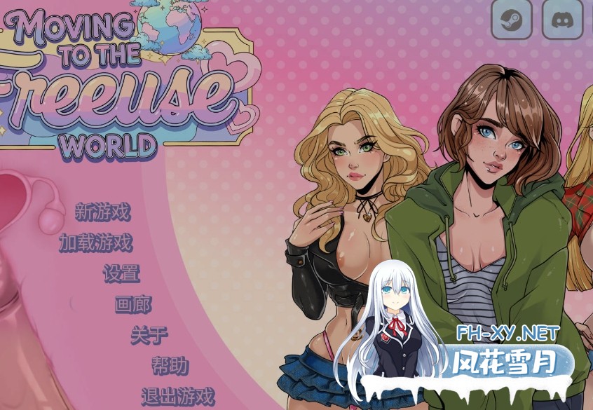 [SLG/官中/2D步兵] 自由sese世界/Moving to the Freeuse World! v0.1.1 官方中文步兵版 [630M/新作]-1.jpg