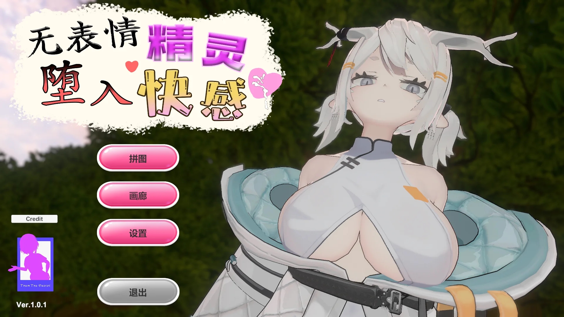 [PC][新作SLG/官中/动态/2D]无表情精灵·堕入快感 無表情エルフの快楽堕ち 官方中文版 [480MB]-1.jpg