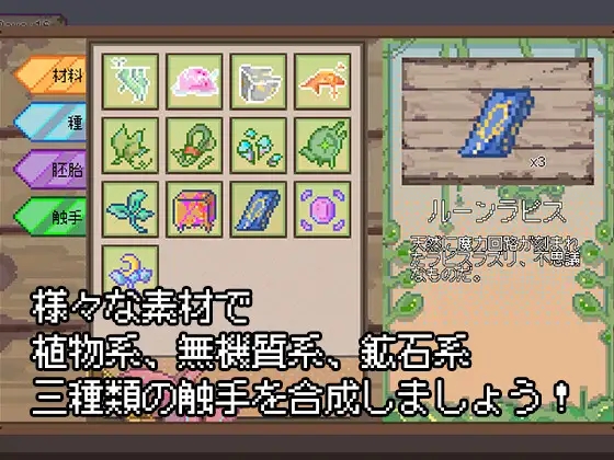 [PC][像素SLG/官中/动态/2D]触手炼金工房 触手錬金工房 官方中文版+全CG回想 [505MB]-3.jpg