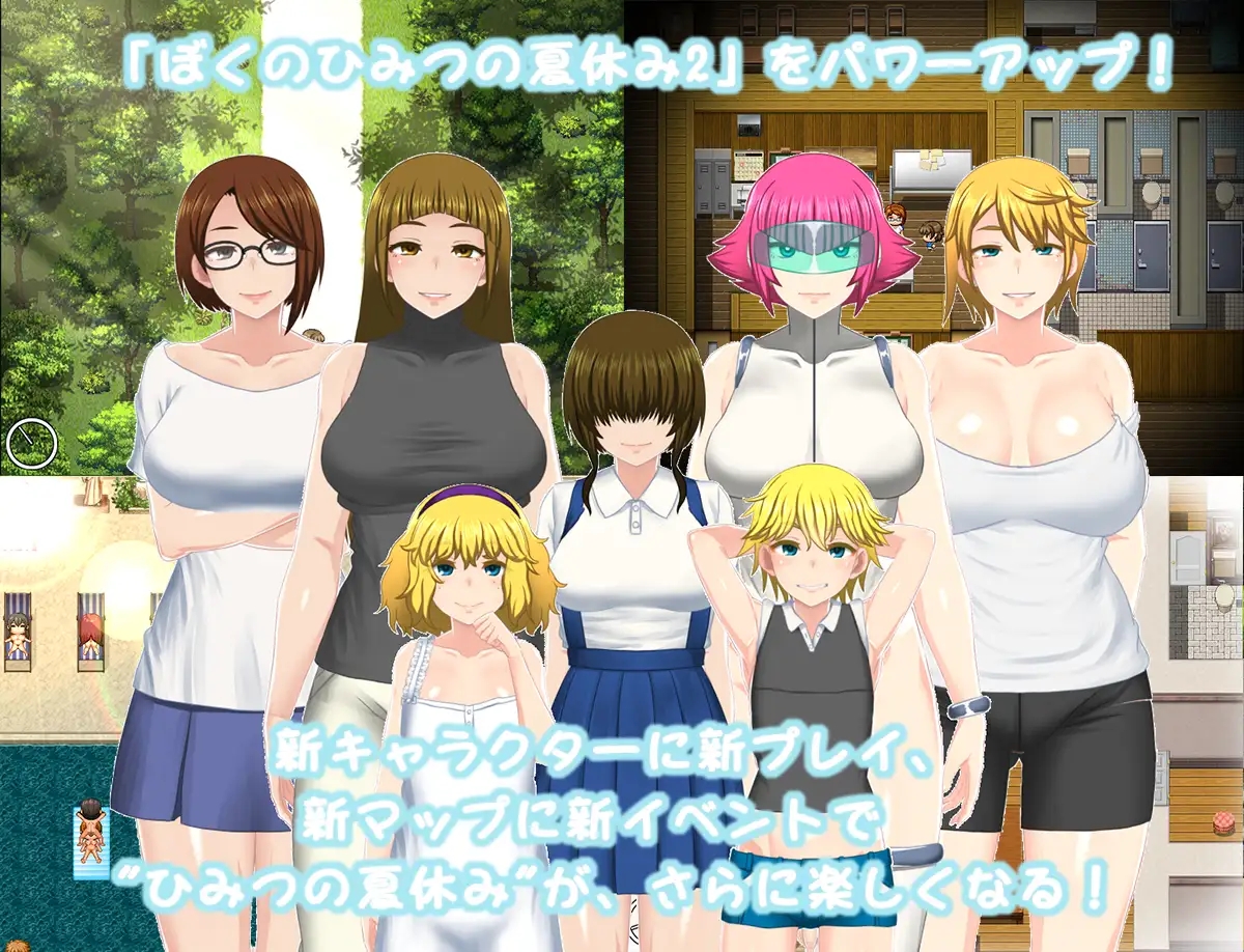 [PC][爆款RPG/汉化/2D]我的秘密暑假 2 ぼくのひみつの夏休み2 本体 v1.3.3+DLC v2.0.8 AI汉化版+全CG回想 [1.19GB]-2.jpg