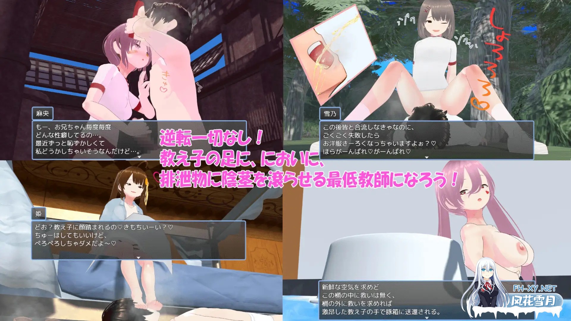 [RPG/官中/雌小鬼/萝莉/足交/反向奸/小便][RJ01118993/悟リ敗北㌠社团]老师，失格！w/せんせーしっかく!w[PC/1.80G]-4.jpg