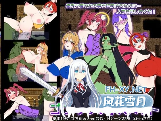 [RPG/AI汉化/巨乳/中出/小便/中出][RJ01474253/みるくせーき社团]哥布林孕种计划/ゴブリン・孕スメント[Ver1.3][PC+安卓/0.63G]-4.jpg