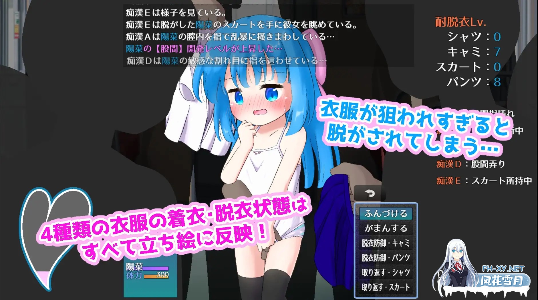 [SLG/AI汉化/羞耻/萝莉][RJ01618268/平方根社团]漏出列车！/もれすとれいん！[PC/340M]-4.jpg