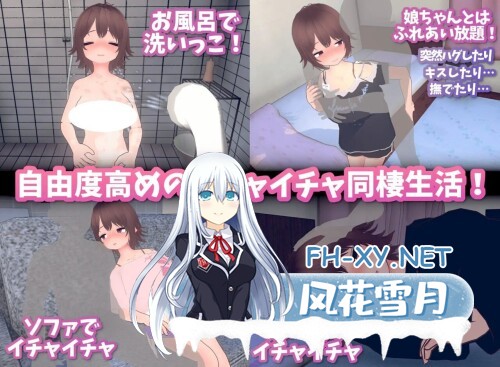 [SLG/PC] 理想的家里蹲生活 ～父女的亲密同居～ 理想のひきこもり生活 ～父娘イチャイチャ同棲～v1.1.6 官方中文版 [375M]-4.jpg