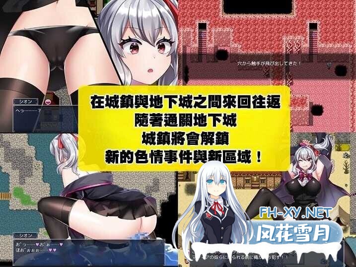 [爆款RPG/官中] 冒险者紫苑无法战斗!～明明应该变强,却变得越来越OO了～ DL官方中文版 [1.4G/新作]-2.jpg