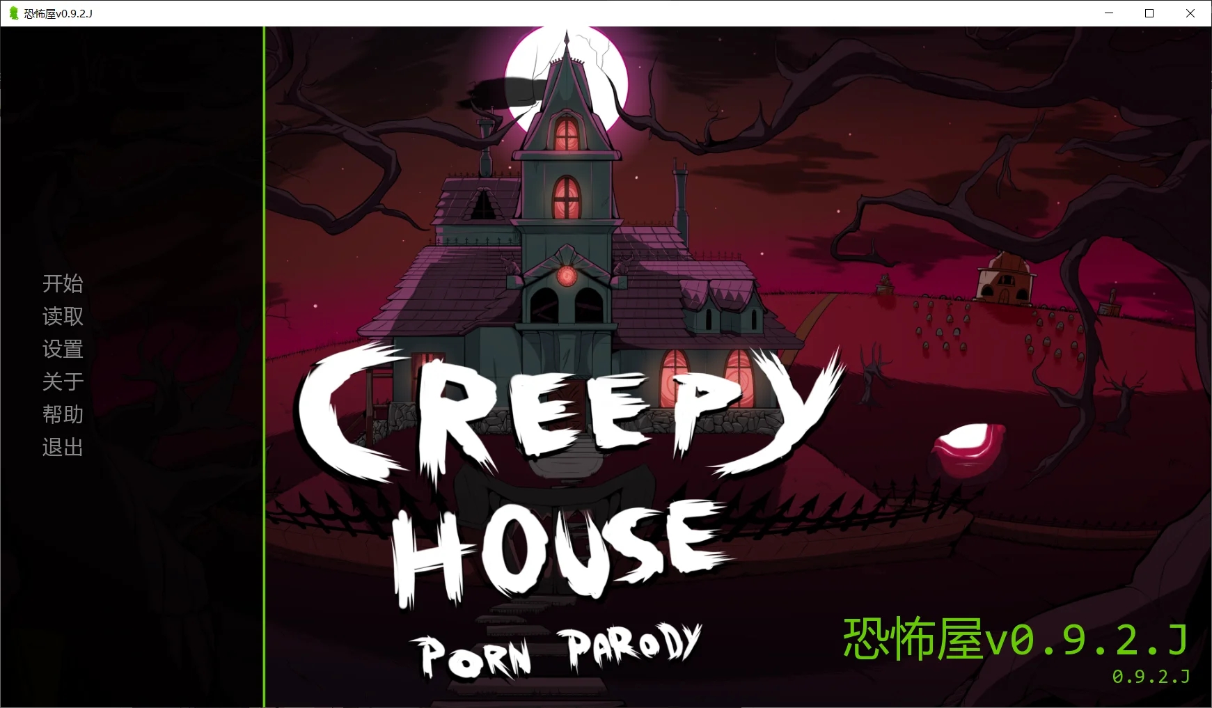 [PC+安卓][欧美SLG/汉化/熟女NTR/欧美]恐怖屋 Creepy House 0.9.2.J AI汉化版 [3.61GB]-1.jpg