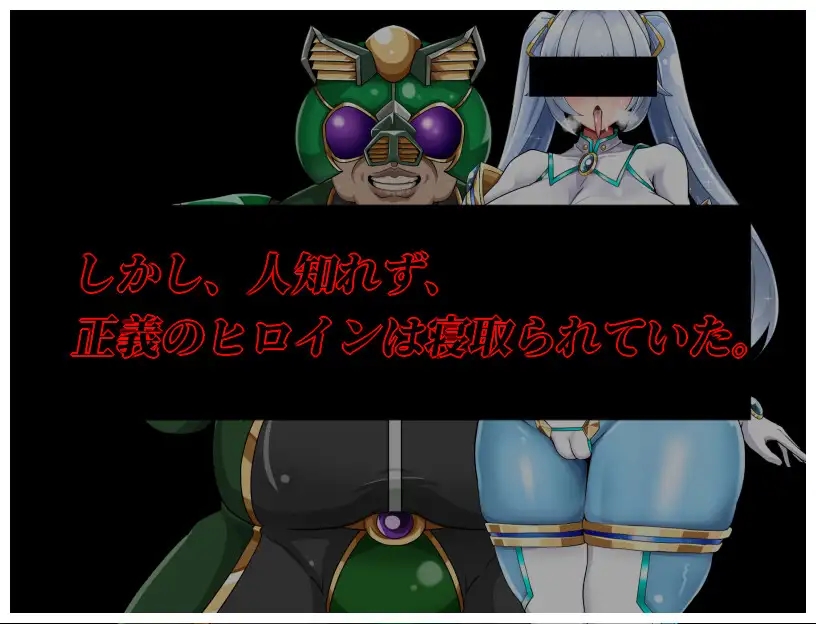 [PC][热门RPG/汉化/2D]NTR女主：纯白正义的白雪 NTRヒロイン 純白正義ホワイトスノウ v1.10 内嵌汉化版+修图+存档+攻略 [1.66GB]-3.jpg