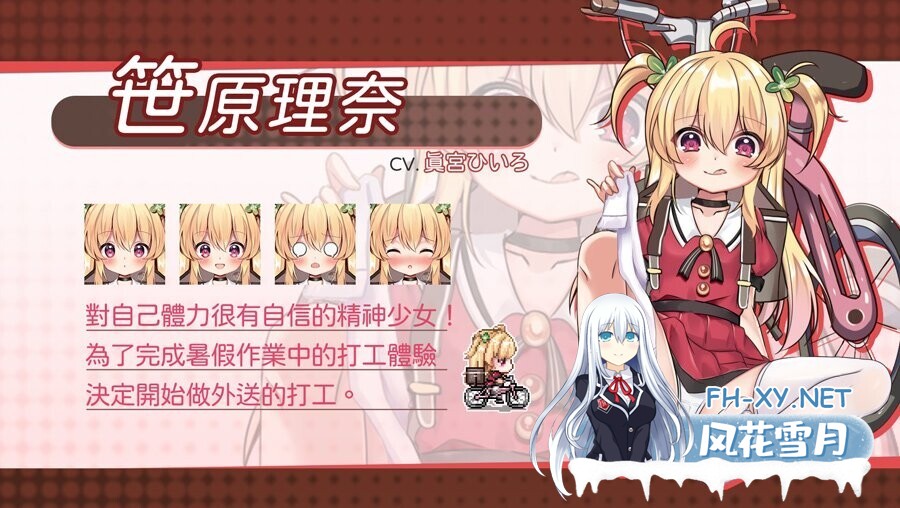 [日系RPG/官中/步兵/PC+安卓joi]危险的打工 危ないバイト Dangerous Delivery ver1.04 072官方中文步兵版[756M]-4.jpg