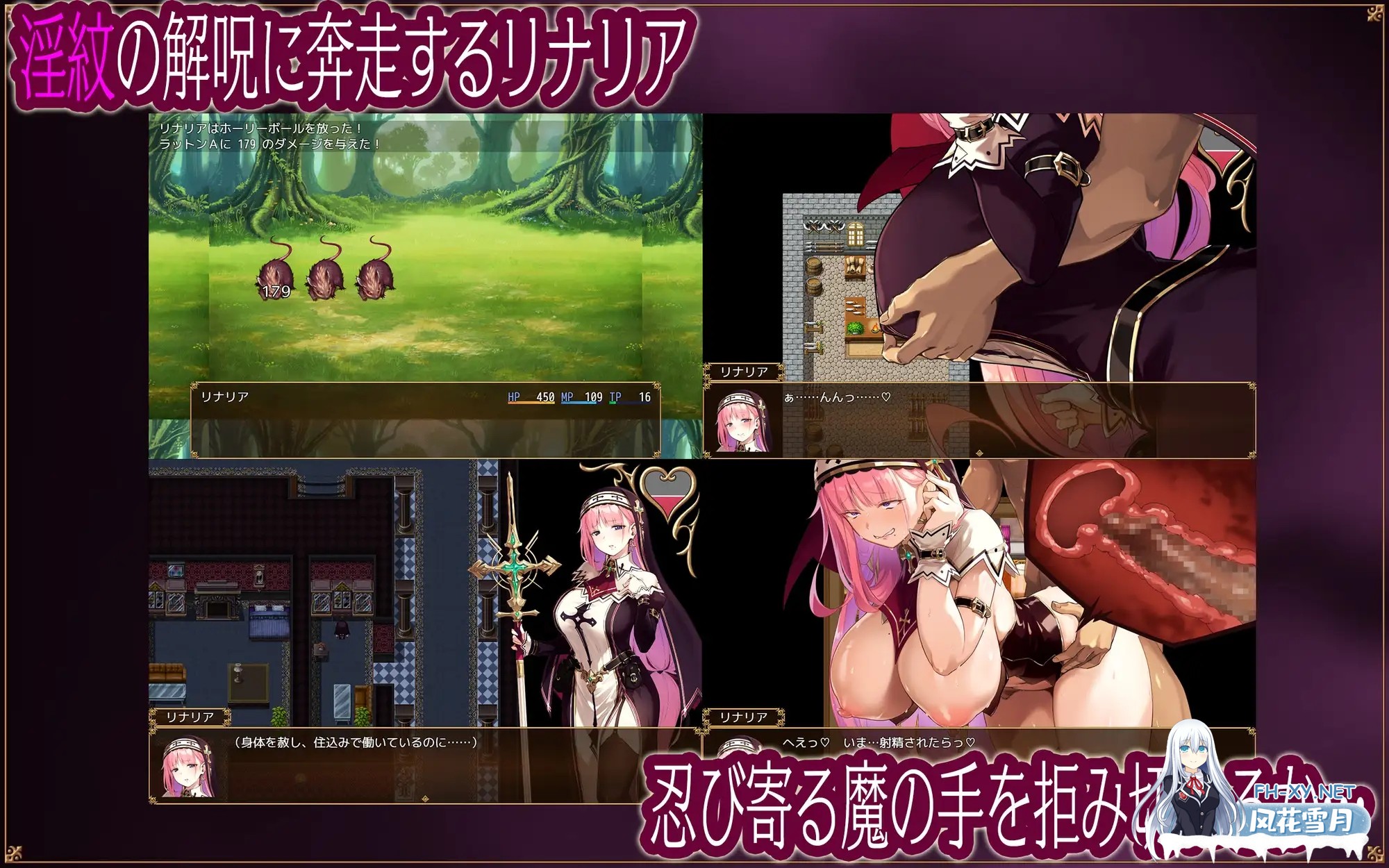 [日式RPG/AI汉化] 圣女莉娜莉亚的落叶～NTR银纹解咒谭～/聖女リナリアの落葉～寝取银紋解呪譚～AI汉化版 [1.2G/新作]-4.jpg