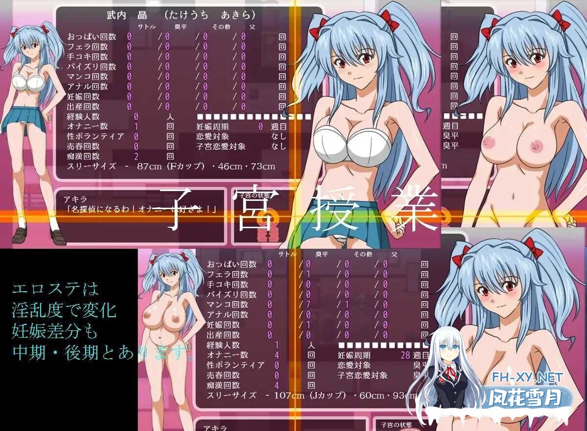 [日式RPG/AI汉化/动态CG] 子宫授课NTR/子宮授業NTR AI汉化版 [1.5G/新作]-4.jpg