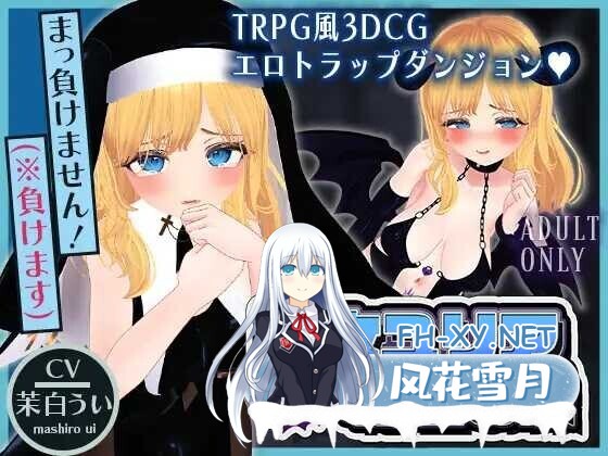 [3D游戏/AI汉化/全动态] 圣女尤莉亚与恶灵之城/聖女ユリアと悪霊の城 AI汉化版 [1.9G/新作/全CV]-1.jpg