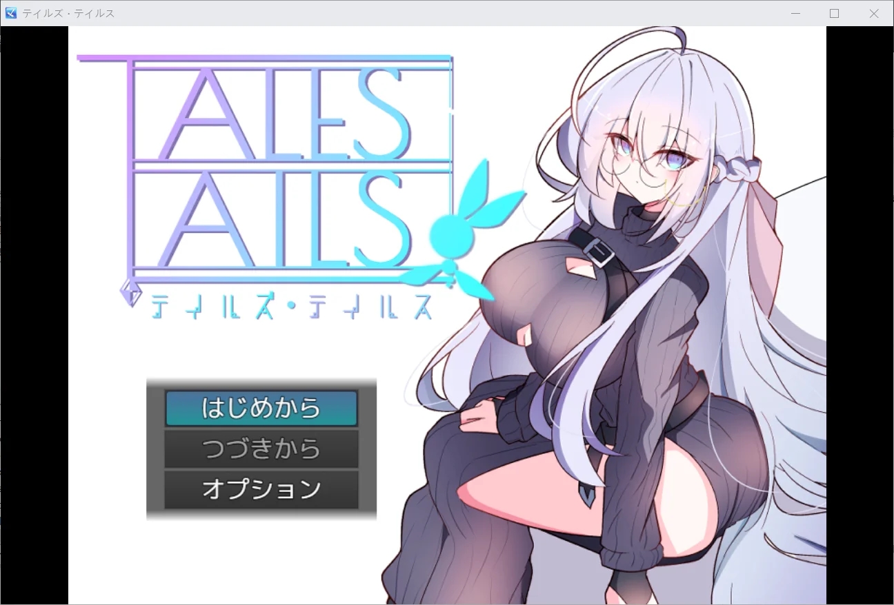 [PC][新作RPG/汉化/爆乳/色诱/2D]传说之尾 テイルズ・テイルス AI汉化版 [1.10GB]-1.jpg