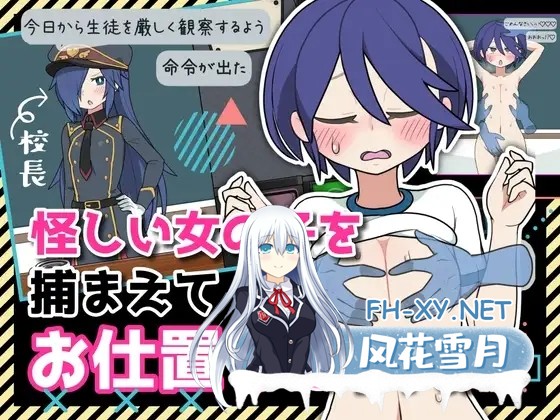 [SLG/动态/DL官中/触摸/中出/乳交][RJ401895/おいなりソフト(肩引こ)社团]路人娘捕获学园/モブ娘捕獲学園[Ver2022826][PC/2.6G]-2.jpg