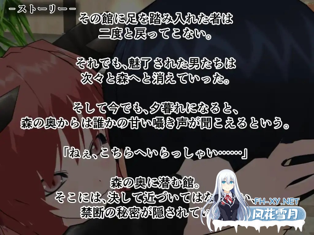 [RPG/机翻+AI文本/魅魔/色诱/自慰/反向奸/手交/中出][RJ01376389/もふんこ幻想会社团]魅魔栖居的淫欲之馆/サキュバスの棲む淫欲の館[PC/290M]-4.jpg