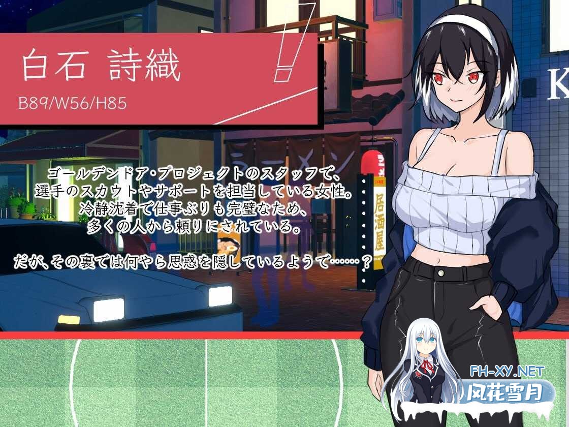 [SLG/官中/动态]NTR足球/NTRサッカー Ver0.11 官方中文demo版[PC/3.4G]-4.png