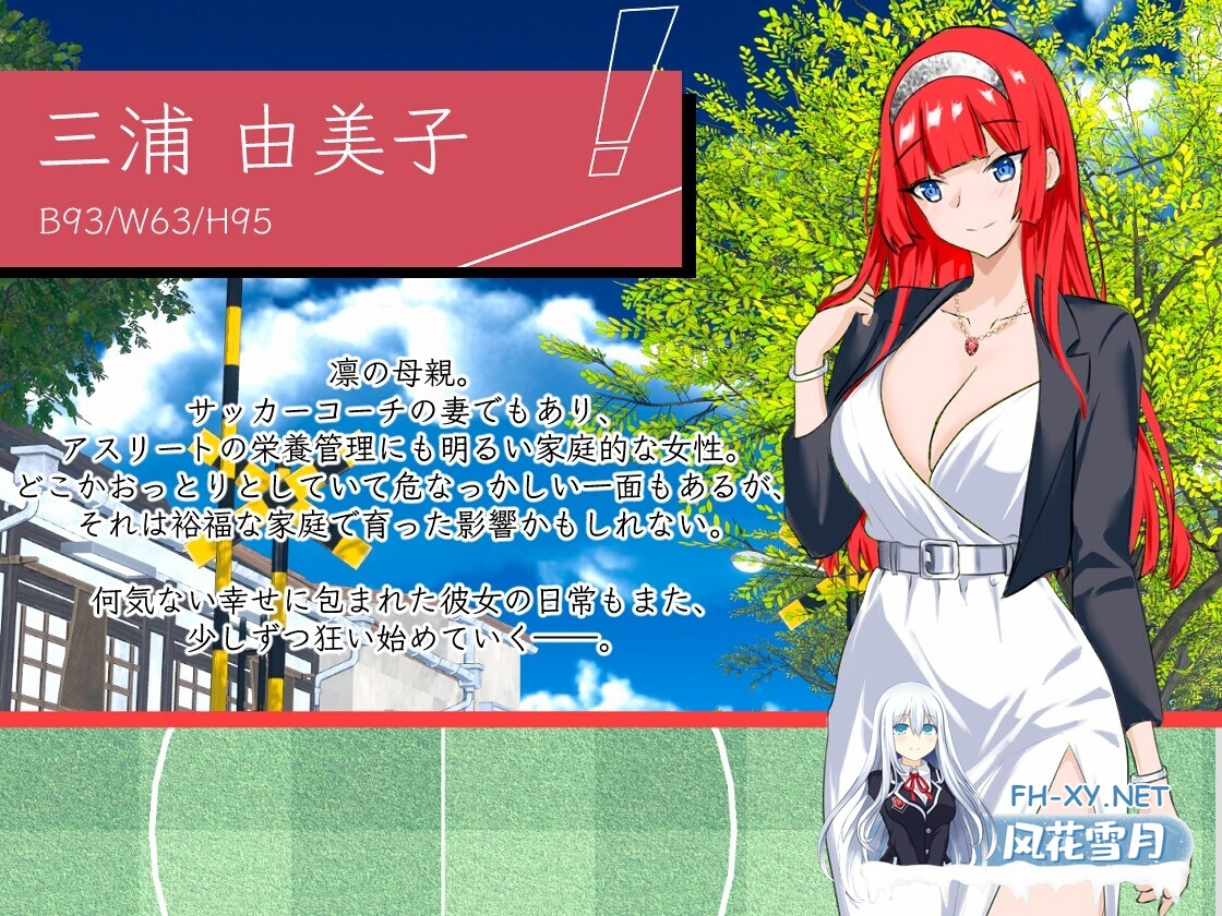 [RPG/官中/NTR/后宫/中出/口交][RJ01409387/Hizure社团]NTR足球/NTRサッカー[Ver0.1.1 Demo][PC/3.50G]-3.jpg
